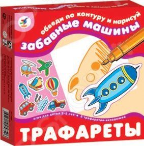 Игра настольная обучающая Дрофа «Трафареты. Забавные машины»