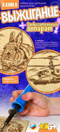 Набор для выжигания Lori «Вертолет и Кролик»