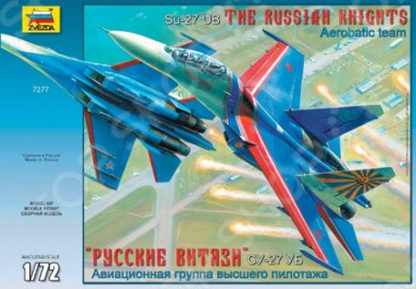 Сборная модель Звезда Самолет "Су-27УБ" "Русские витязи"