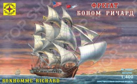 Сборная модель морского судна Моделист фрегат «Боном Ричард» 20893