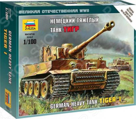 Сборная модель танка Звезда «Немецкий тяжелый танк Тигр»