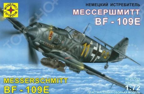 Сборная модель самолета Моделист немецкий истребитель Bf-109E «Мессершмитт»