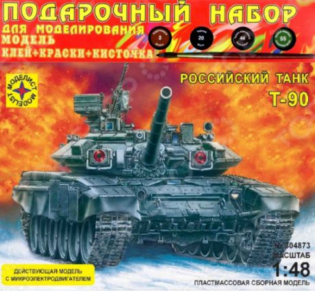 Сборная модель танка Моделист с микроэлектродвигателем «Т-90»