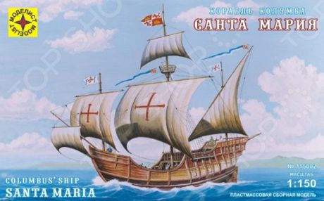 Сборная модель морского судна Моделист «Корабль Колумба. Санта-Мария»