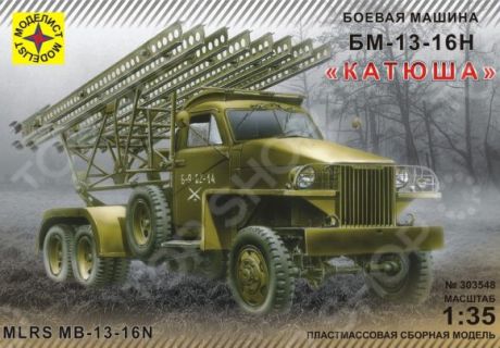 Сборная модель Моделист бронетехника БМ-13-16Н «Катюша»