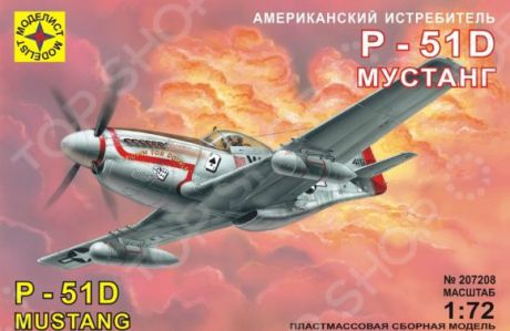 Сборная модель самолета Моделист американский истребитель P-51D «Мустанг»