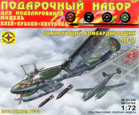 Сборная модель самолета Моделист «Пикирующий бомбардировщик Пе-2»