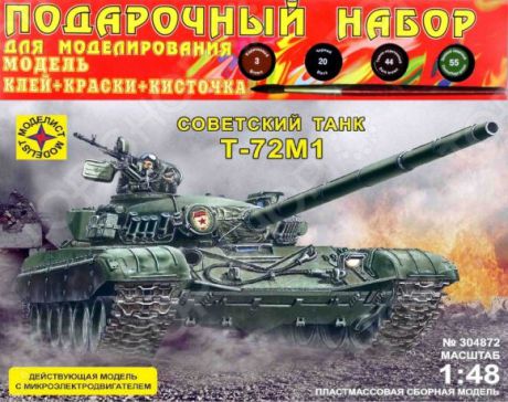 Сборная модель танка Моделист с микроэлектродвигателем «Т-72М1»