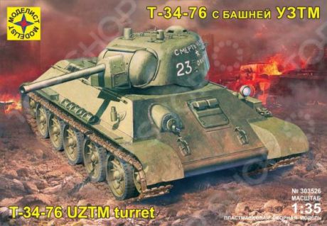 Сборная модель танка Моделист «Т-34-76» с башней УЗТМ
