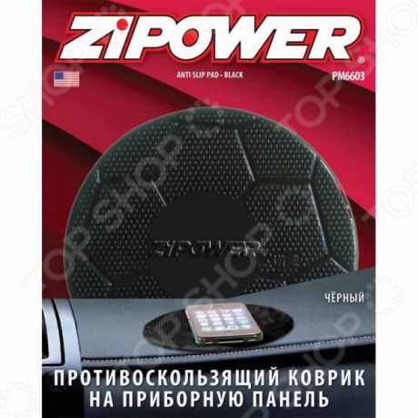 Коврик противоскользящий на приборную панель Zipower PM 6603