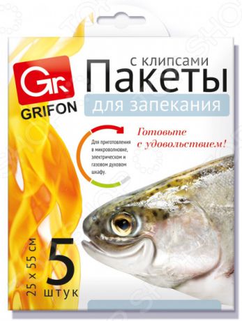 Пакеты для запекания рыбы GRIFON 101-210