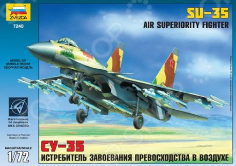 Подарочный набор Звезда Самолет "Су-35"
