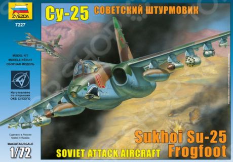 Подарочный набор Звезда Самолет "Су-25"
