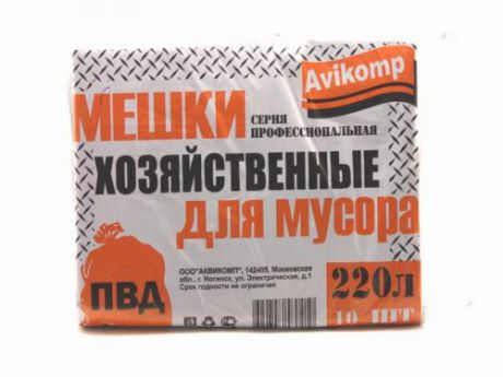 Мешки Professional хозяйственные ПВД 220л (черные) в пласте 10шт/10шт/0410