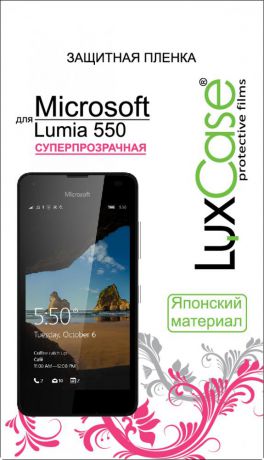 Защитная пленка Luxcase для Microsoft Lumia 550 (глянцевая)