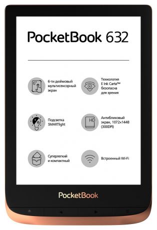 Электронная книга PocketBook 632 (бронзовый)
