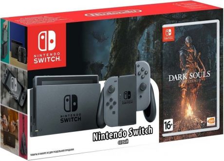 Игровая приставка Nintendo Switch + Dark Souls Remastered на картридже (серый)