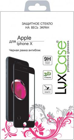 Защитное стекло Luxcase 3D Glass для Apple iPhone X черная рамка антиблик (глянцевое)