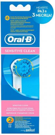 Насадки для электрических зубных щеток Braun Oral-B Sensitive, 2 шт