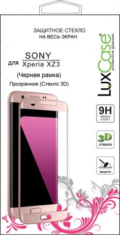 Защитное стекло Luxcase 3D для Sony Xperia XZ3 черная рамка