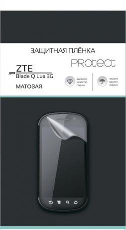 Защитная пленка Protect для ZTE Blade Q Lux 3G (матовая)