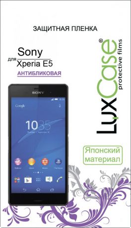Защитная пленка Luxcase SP для Sony Xperia E5 (матовая)