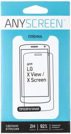 Защитная пленка AnyScreen для LG X View (face+back) (глянцевая)