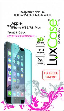 Защитная пленка Luxcase SP (TPU) для Apple iPhone 6/6S/7/8 Plus (Front&Back) (глянцевая)