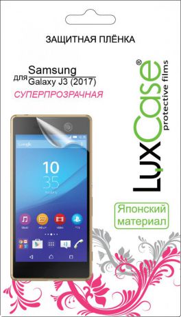 Защитная пленка Luxcase SP для Samsung Galaxy J3 (2017) (глянцевая)
