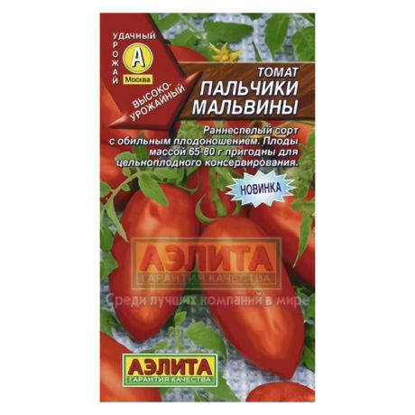 семена томат пальчики мальвины 0,3г