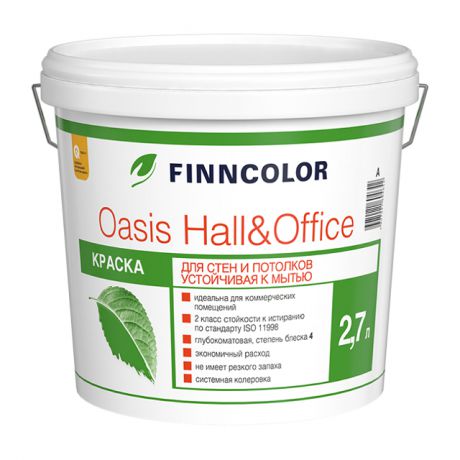 краска в/д FINNCOLOR Oasis Hall&Office база A д/стен и потолков 2,7л белая