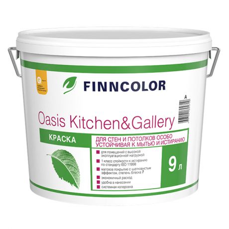 краска в/д FINNCOLOR Oasis Kitchen&Gallery A моющаяся 9л