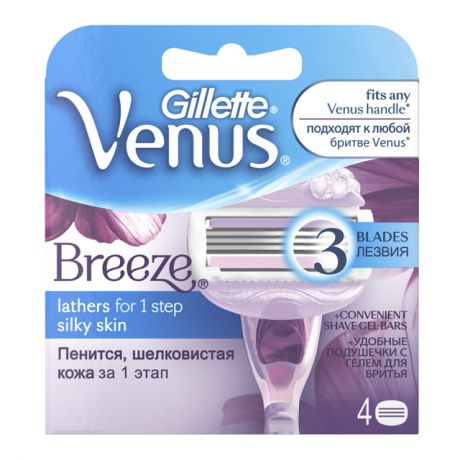 кассеты GILLETTE Venus Breeze 4шт.