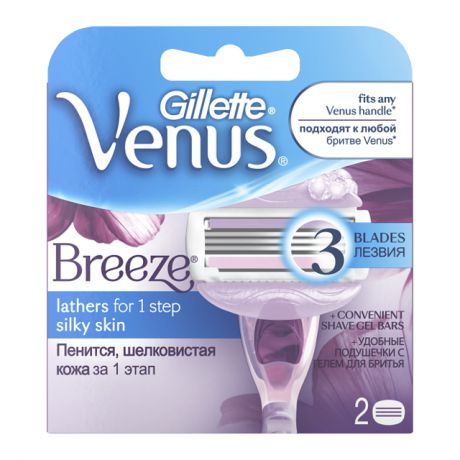 кассеты GILLETTE Venus Breeze 2шт.