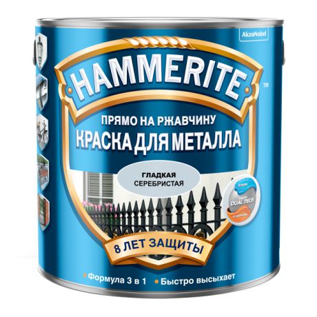 краска алкидная HAMMERITE по металлу гладкая 2,5л серебристая