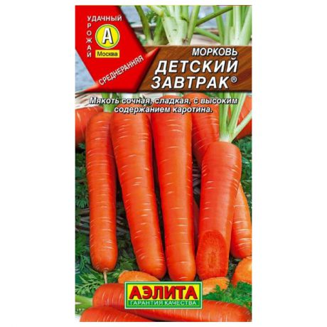 семена морковь детский завтрак 2г