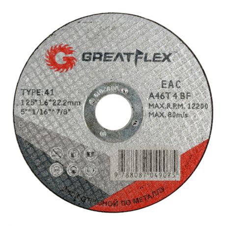 круг отрезной GREATFLEX по металлу 125х1,2х22,2