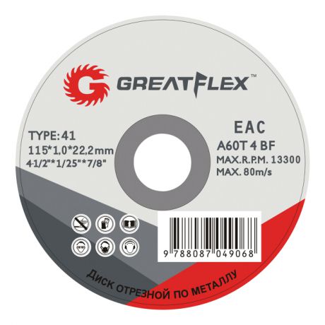 круг отрезной GREATFLEX по металлу 115х1,0х22,2