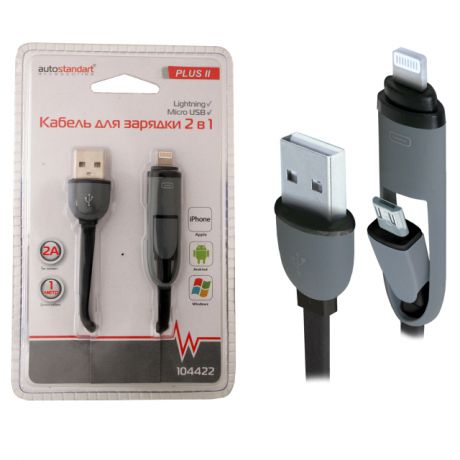 дата-кабель 2в1 USB-micro-Lightning 1м