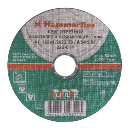 круг отрезной HAMMER по металлу 125x1,2x22 A54