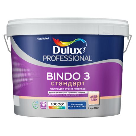 краска в/д DULUX Professional Bindo 3 база BW д/стен и потолков 9л белая