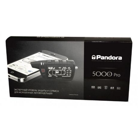 Автосигнализация Pandora DXL 5000 PRO v.2