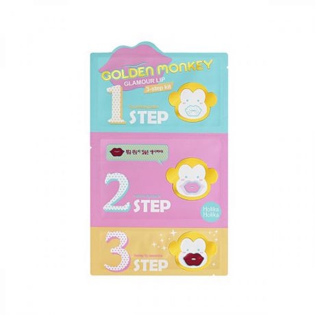 Набор для ухода за губами Holika Holika Golden Monkey Glamour Lip 3-Step Kit, 7 гр х 3, 3-х ступ.