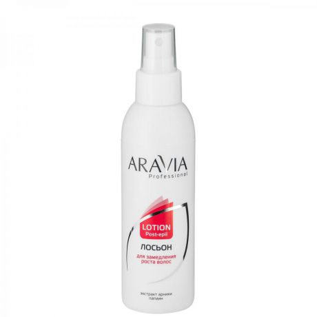 Лосьон для замедления роста волос с экстрактом арники Aravia Professional, 150 мл