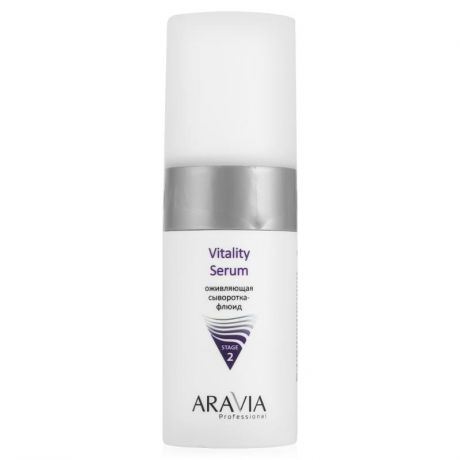 Сыворотка-флюид для лица Aravia Professional Vitality Serum, 150 мл, оживляющая