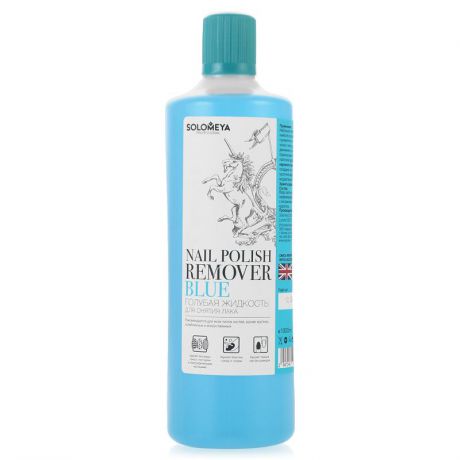 Жидкость для снятия лака Solomeya Nail Polish Remover Blue, 1000 мл, голубая