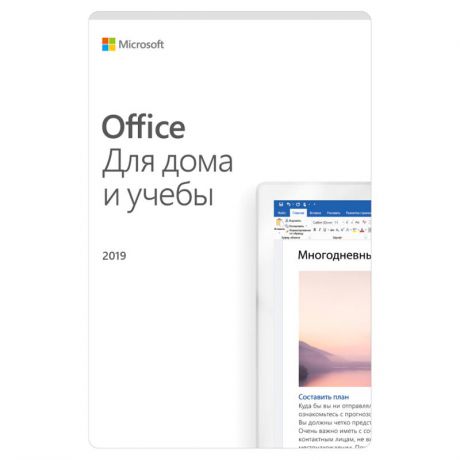 Коробочная версия Microsoft Office для Дома и Учебы 2019, [79G-05075]