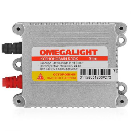 Блок розжига OmegaLight Slim 12В