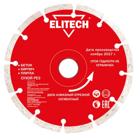 диск алмазный ELITECH 1820.057900 сегментный