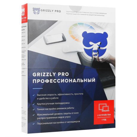 антивирус Grizzly Pro "Профессиональный", на 2 компьютера, на 1 год